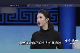 丈夫痴迷画中美人，妻子醋意大发拿来鉴定，专家：你可知她是谁视频封面