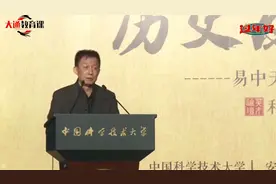 易中天智慧、幽默，搞笑演讲，中国科技大学的学生这次真笑嗨了视频封面