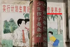 曾经的计划生育宣传标语，似乎真的已经刻进了人们DNA里视频封面