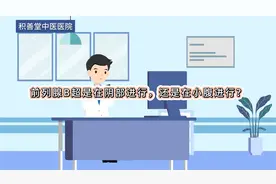 前列腺B超是在会阴部进行， 还是在小腹进行?