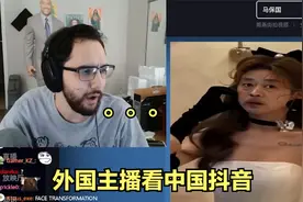 外国主播带自家粉丝围观中国版抖音，偶遇女装马保国~视频封面
