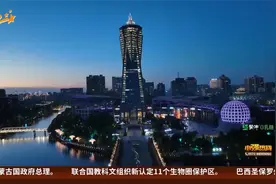 激发夜游活力 杭州发布十条夜景主题线路视频封面