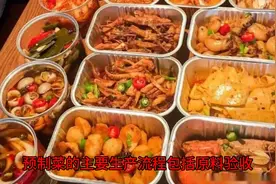 预制菜的主要生产流程和关键工艺视频封面
