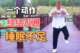 早起一个动作，通气血补阳气，坚持1个月，全身“硬棒棒”不疲劳