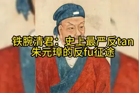 铁腕手段：史上最强反腐皇帝朱元璋