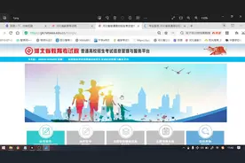 河北省2024年高考网上报名流程视频封面