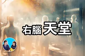 【震撼】活著看到天堂的方法 ，需要反覆體會的一期视频封面