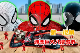 邪恶巨人入侵城市，蜘蛛侠瞬间被秒成渣渣？第一视角大战巨人！视频封面