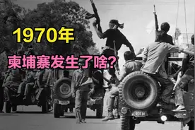 1970年简埔寨政变视频封面