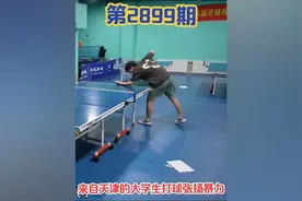 来自天津的大学生，打球特别凶狠全台高质量爆冲让人胆战心惊视频封面