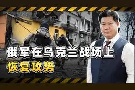 停火结束战争继续，普京宣布恢复攻势，泽连斯基看不到任何希望视频封面