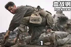 二战时期发生的真实故事，士兵多斯救下了75人