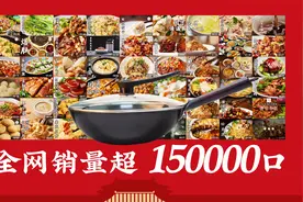 全网销量超150000口的大师同款铁锅！无涂层耐造不易粘锅~视频封面