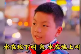 你知道水在天上叫什么？水在地下叫什么？原来水还有这么多叫法视频封面