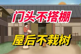 建房俗语“门头不搭棚，屋后不栽树”，什么意思？有啥说法？视频封面