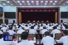 兰州市领导干部大会召开视频封面