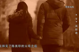 包工头身强壮入牛，竟同时来往11个女朋友？视频封面