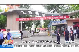 2025年山东省高考报名考生101万人视频封面