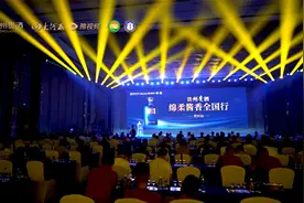 贵州贵酒绵柔酱香全国行首场在郑州成功举办，31名获奖者脱颖而出视频封面