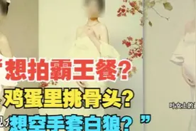 不满意精修排版，影楼老板却说她“鸡蛋里挑骨头”？视频封面
