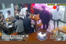 只因对方看了自己好友大腿一眼，男子摸脸挑衅对方被围殴视频封面