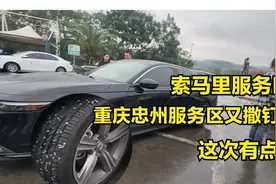 重庆忠州服务区又撒钉子了，几十辆车中招，这也太狠了视频封面