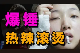 爆锤《热辣滚烫》！它凭什么被22万人打出豆瓣8.3？