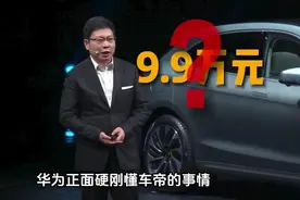 华为霸气硬刚懂车帝，暂停与三大汽车门户合作#华为#懂车帝视频封面