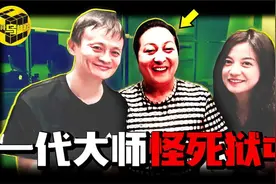 马云和赵薇“背后的男人”，气功大师王林的崛起与坠落视频封面