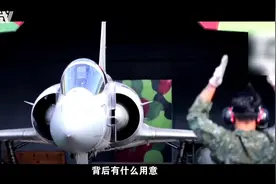 台湾防空警戒线减至24海里：故意让岛内大乱赖清德才能逃跑成功视频封面