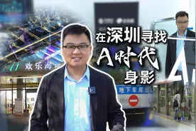 在深圳寻找A时代身影：5G-A与华为Mate70擦出火花视频封面