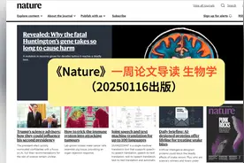 《Nature》生物学一周论文导读（20250116出版）