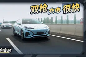 双枪充电能有多快？腾势N7的实测为您揭晓视频封面