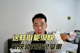 这样做，能很快解决领英登陆受限！