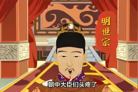 朱见深的宫廷传奇：太子失位、暗藏儿子，一场宫廷惊心动魄！视频封面