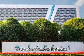 华中师范大学简介视频封面