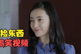 东西掉在短裙女秘书脚下，小伙蹲下去捡，误会闹大了！爆笑捡东西视频封面