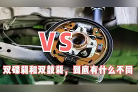 终于知道了，电动车双碟刹和双鼓刹，到底有什么不同，哪个更好？视频封面