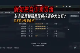 战争雷霆36：假如把轰炸机乘员组自卫射击精度和密度拉满会咋样？