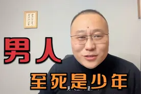 如何让男人变得成熟？