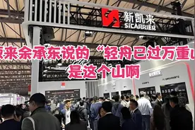 “华为”半导体，新凯来！半导体设备的DS时刻，没有我们干不成的视频封面