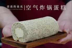 空气炸锅解锁瑞士卷｜超市货？统统靠边站，自己做的就是好吃哦视频封面