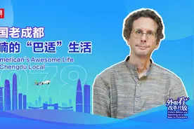 美国老成都江喃的“巴适”生活视频封面