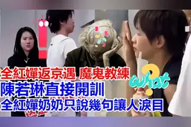 全红婵到底付出了多少努力？教练陈若琳不经意说出这话，细思极恐视频封面