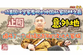 一本被美国汉学家发现的明代图册竟揭开了惊人的历史！#吴欢有欢#视频封面