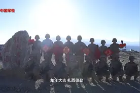 龙年大吉！全军海拔最高哨所向全国人民拜年