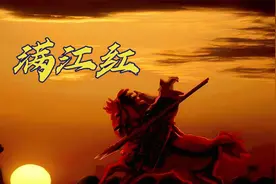 壮哉！！《满江红》原文及赏析视频封面