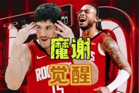白魔谢泼德震撼登场，展现休斯顿火箭无畏风采！