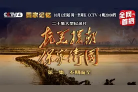 《抗美援朝保家卫国》系列第一集《不期而至》视频封面