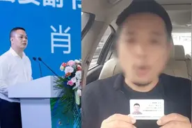 海南陵水县委政法委书记肖峰被查，此前被实名举报出轨他人妻子视频封面
